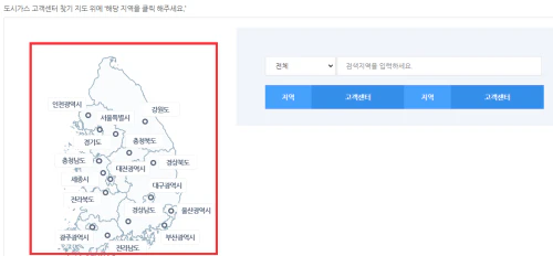 도시가스-관할-기업
