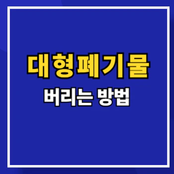 썸네일